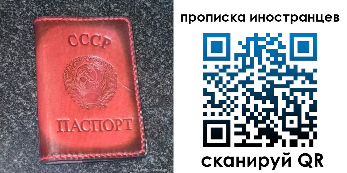 прописка законно в Покрове