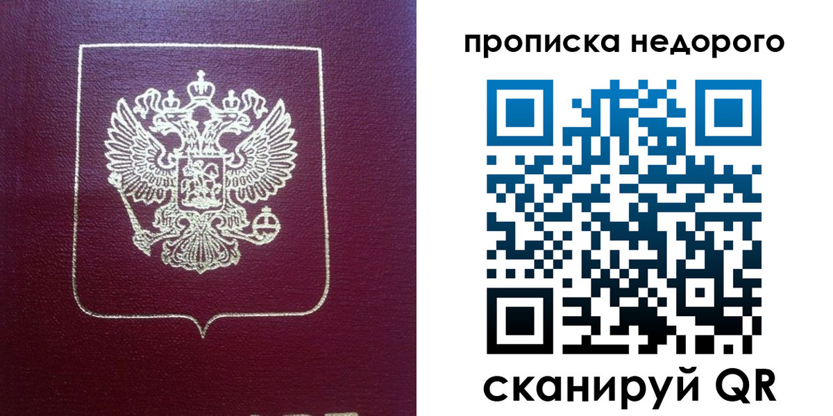 временная регистрация для всех в Покрове
