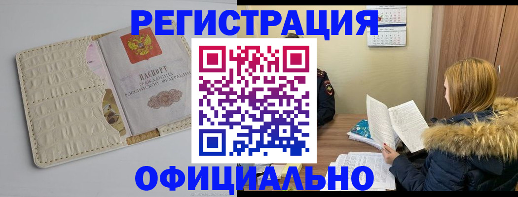 прописка регистрация в Покрове