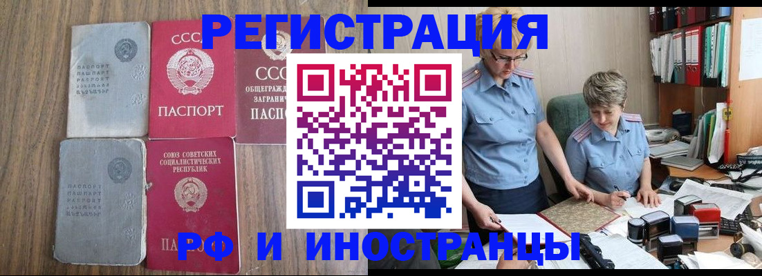 временная регистрация купить в Покрове