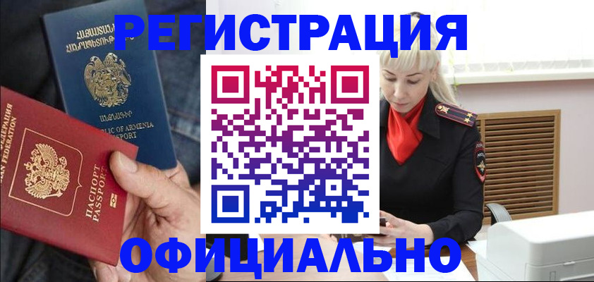 прописка паспорт в Покрове