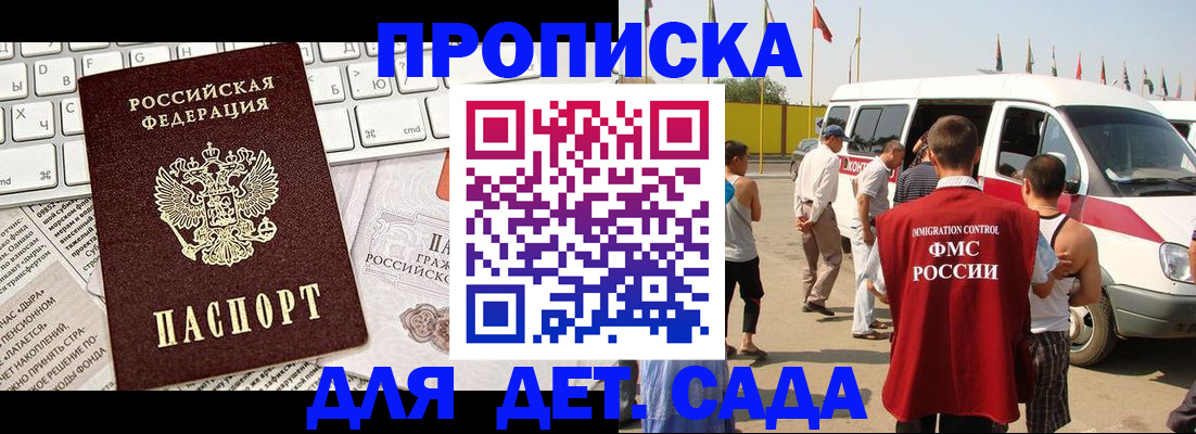 миграционный учет в Покрове